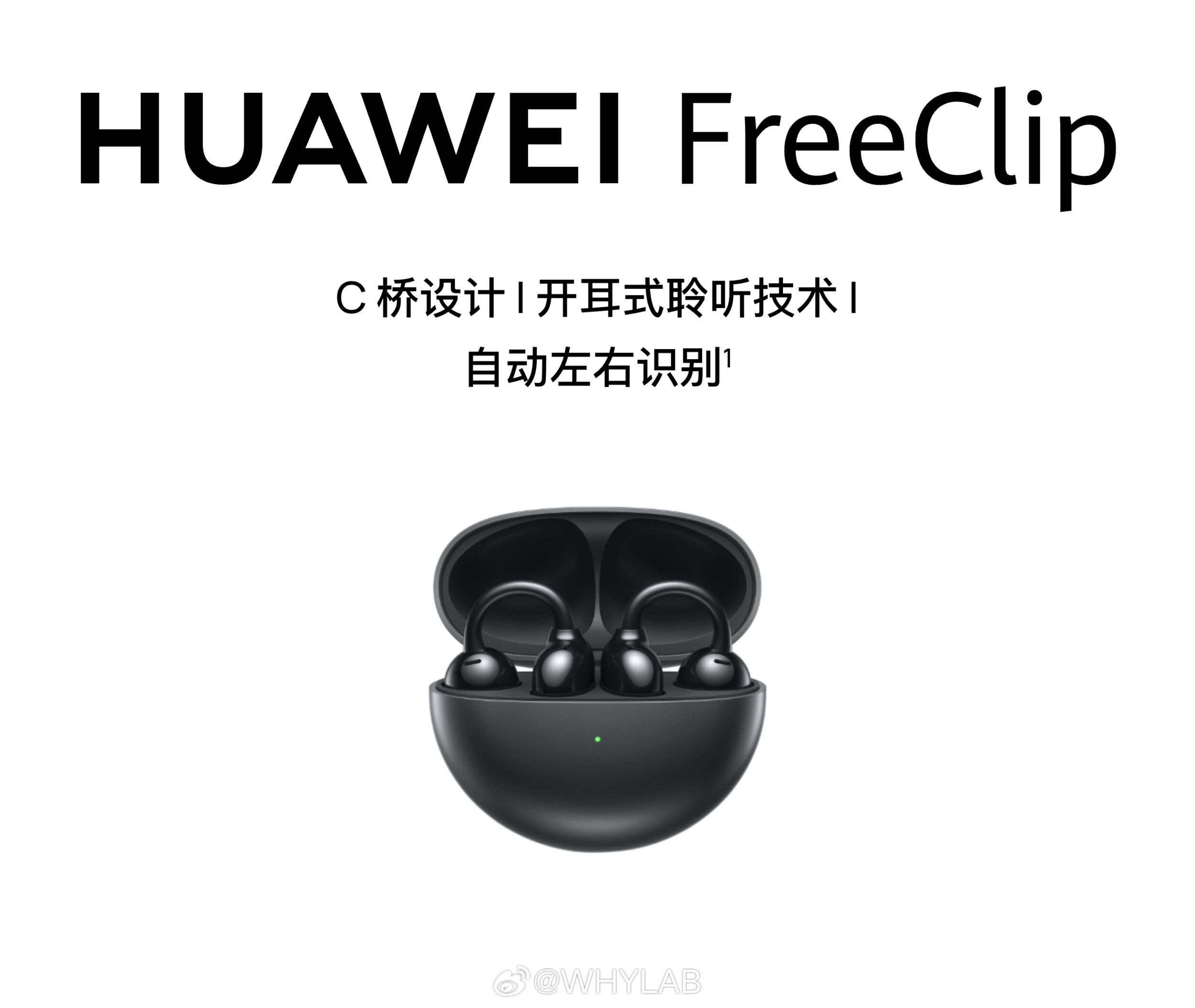 Huawei FreeClip