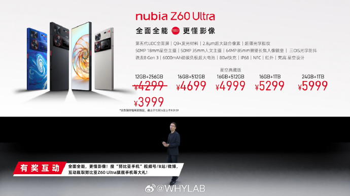 Nubia Z60 Ultra