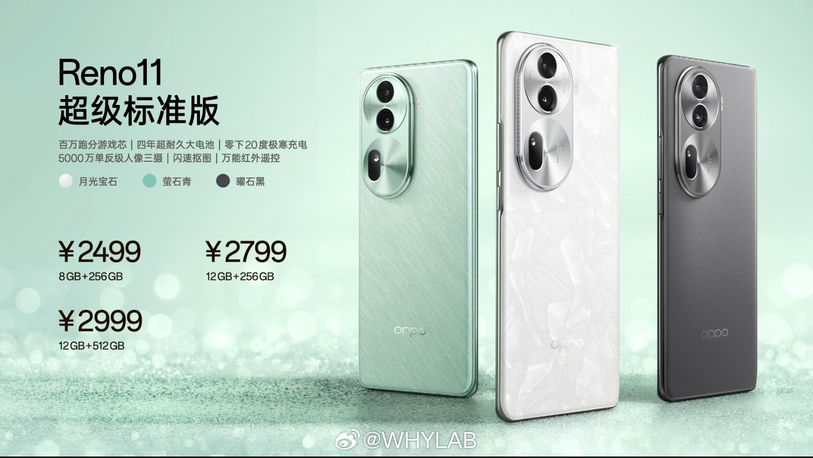 Oppo Reno 11
