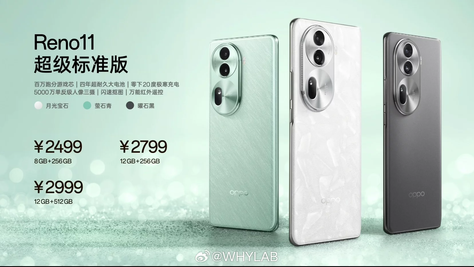 Oppo Reno 11
