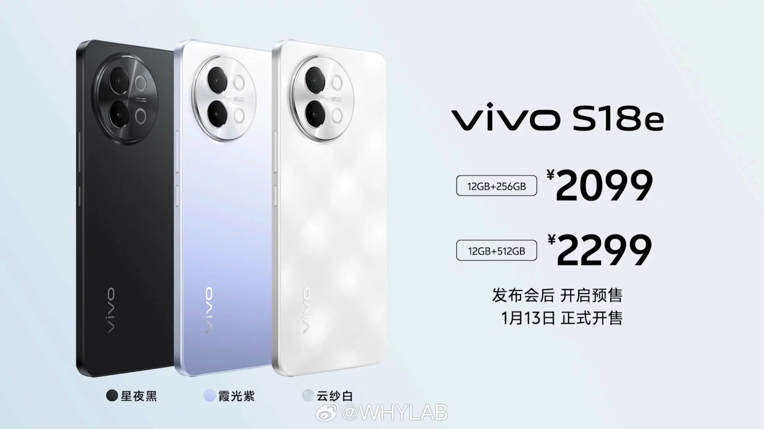 vivo S18e
