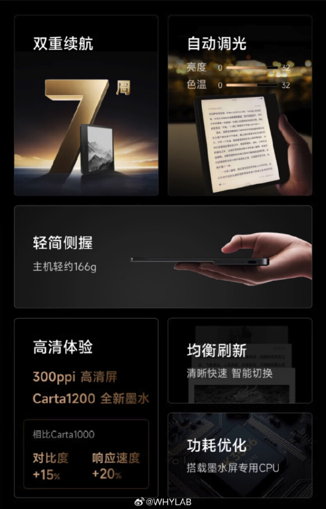 Xiaomi Electronic PaperBook 