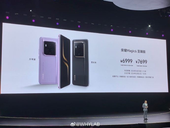 Honor Magic6 Ultimate Edition