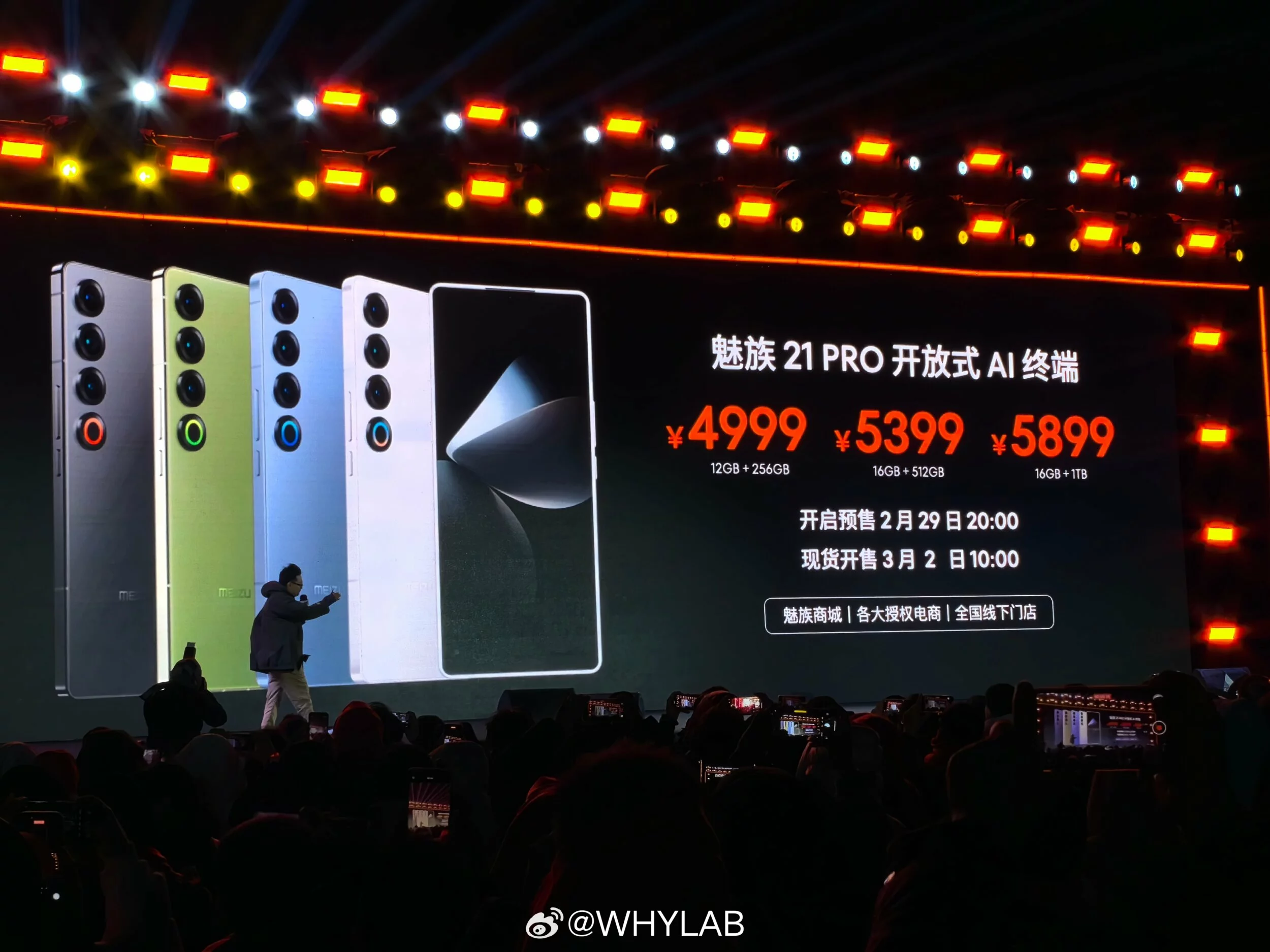 Meizu 21 Pro