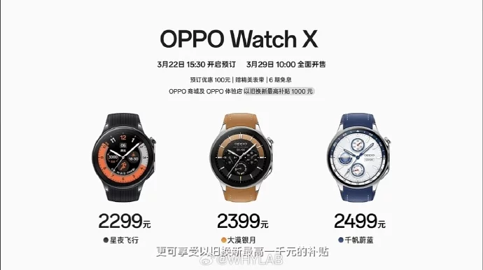 Oppo Watch X