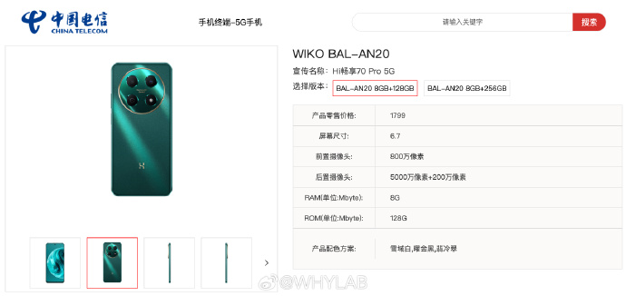 WIKO Hi Enjoy 70 Pro Specs