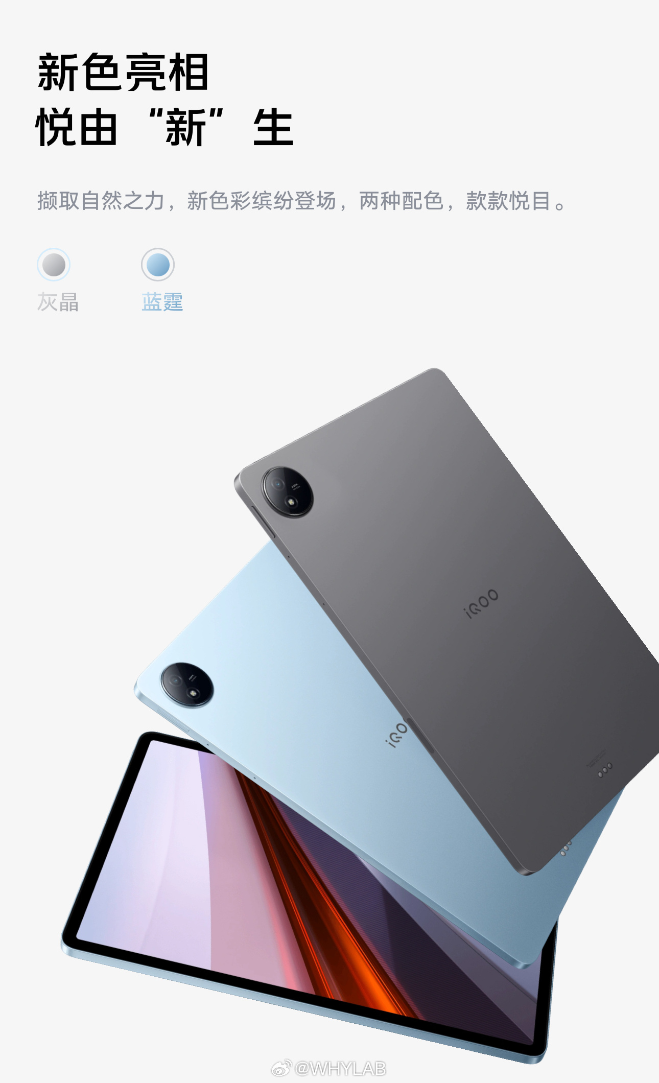 iQOO Pad Air