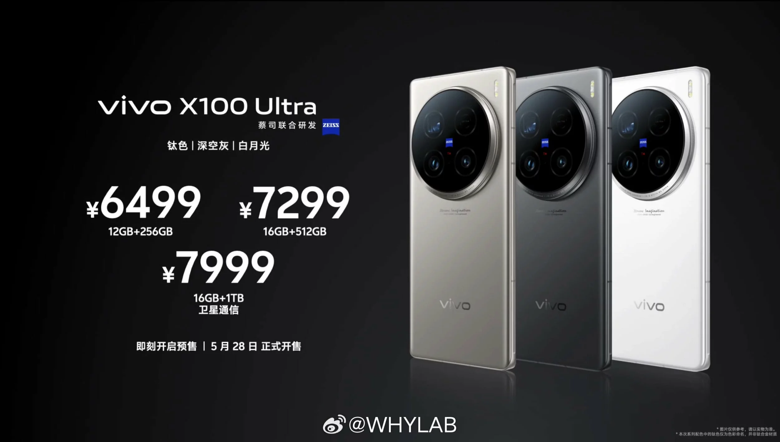 Vivo X100 Ultra
