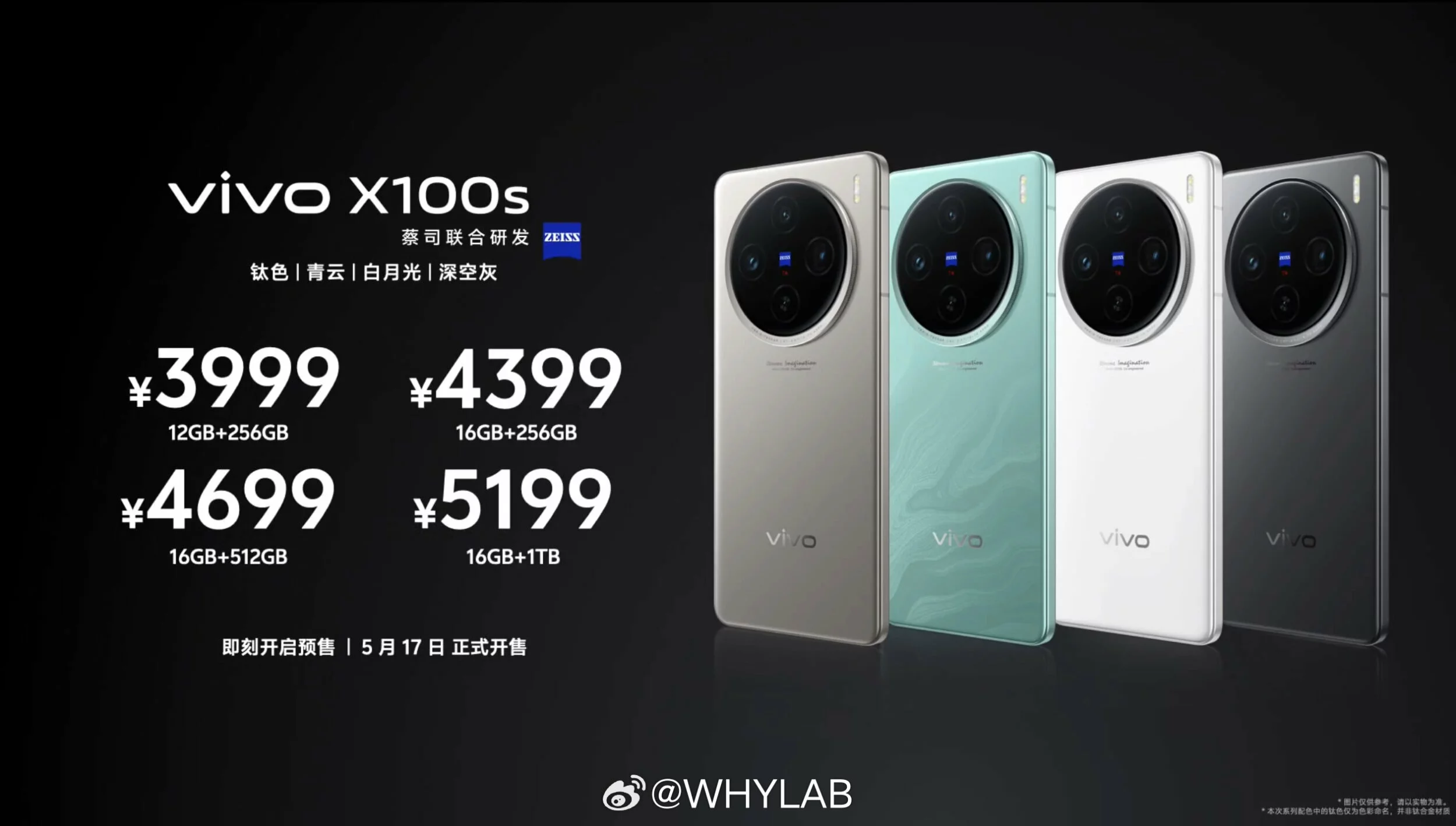 Vivo X100s