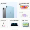 HUAWEI MATEPAD SE 11"
