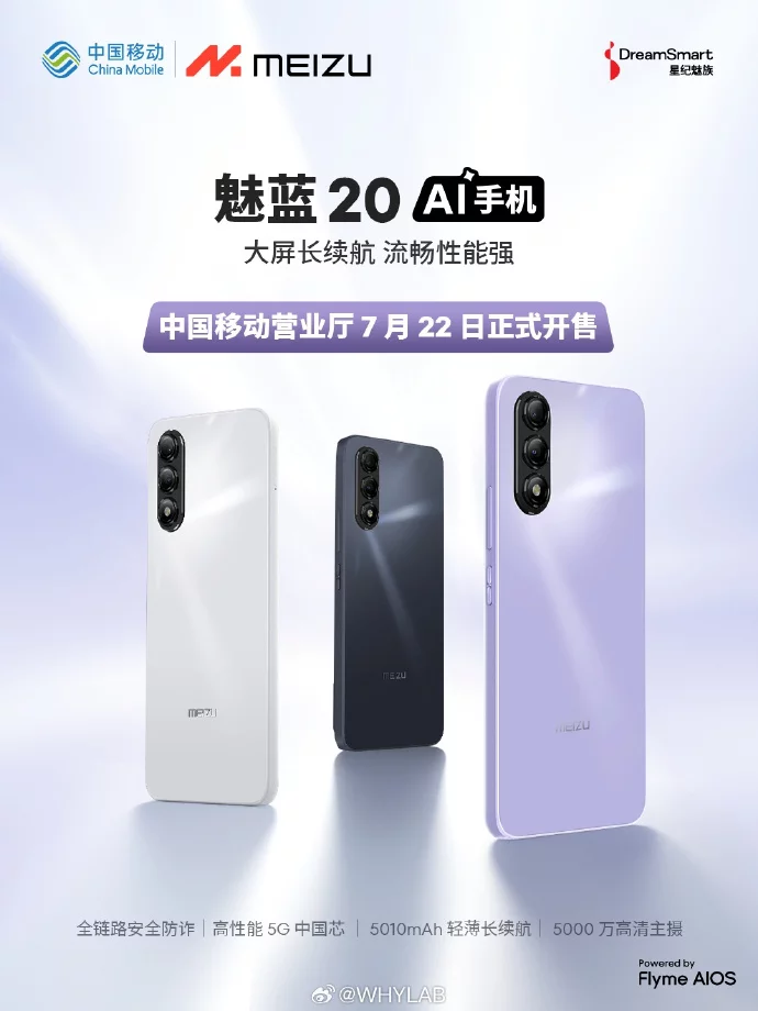 Meizu Blue 20 AI