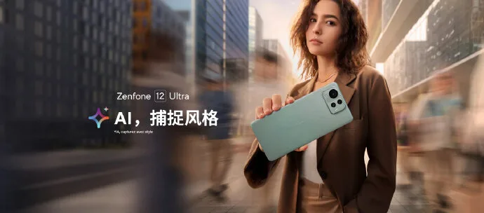 ASUS Zenfone 12 Ultra