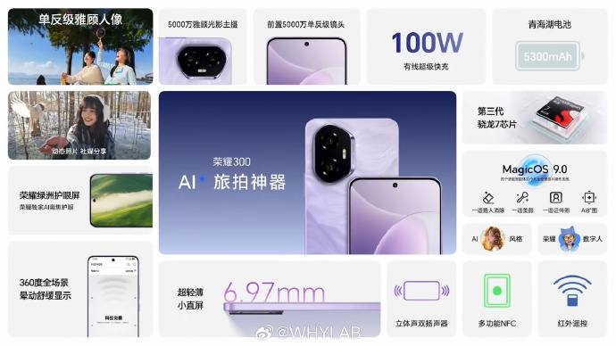 Honor 300 Specifications