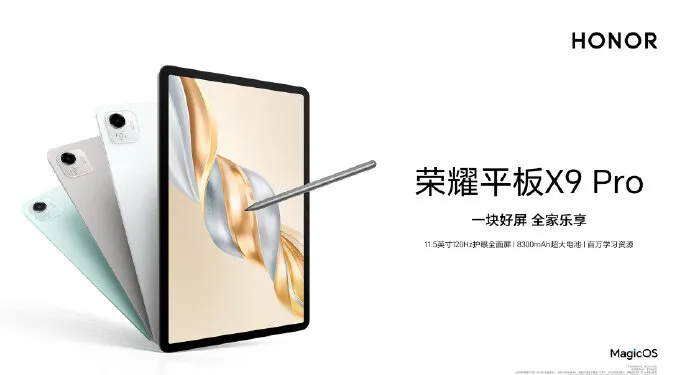 Honor Tablet X9 Pro