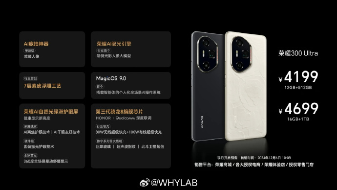 Honor Ultra 300 Price