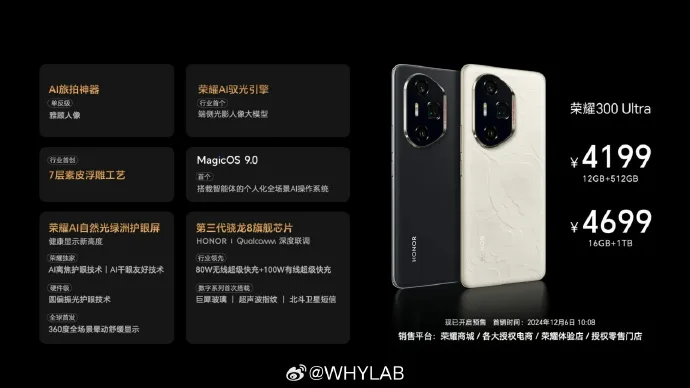 Honor Ultra 300 Price