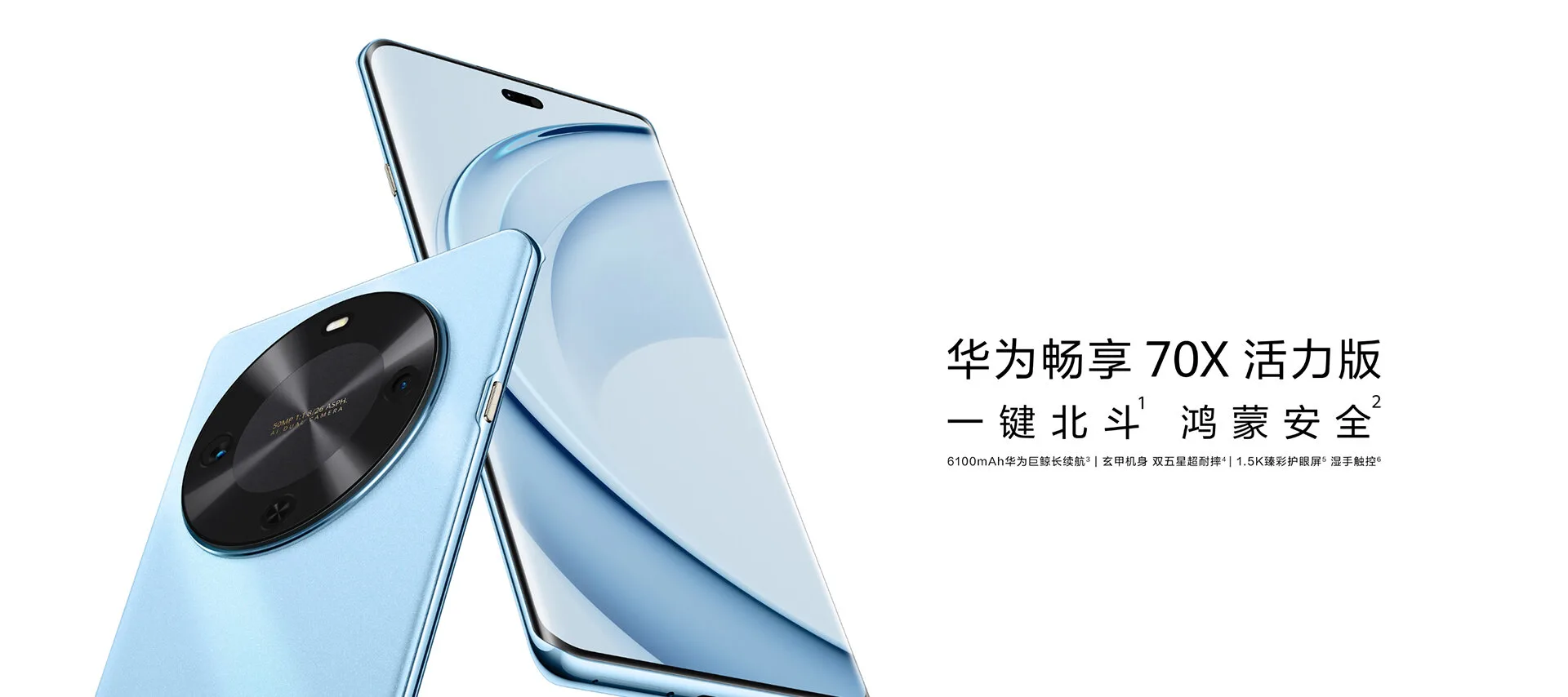 Huawei Enjoy 70X Vitality Edition