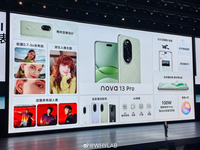 Huawei nova 13 Pro Specifications
