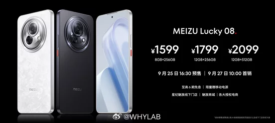 Meizu Lucky 08