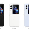 Nubia Flip 2 Colors