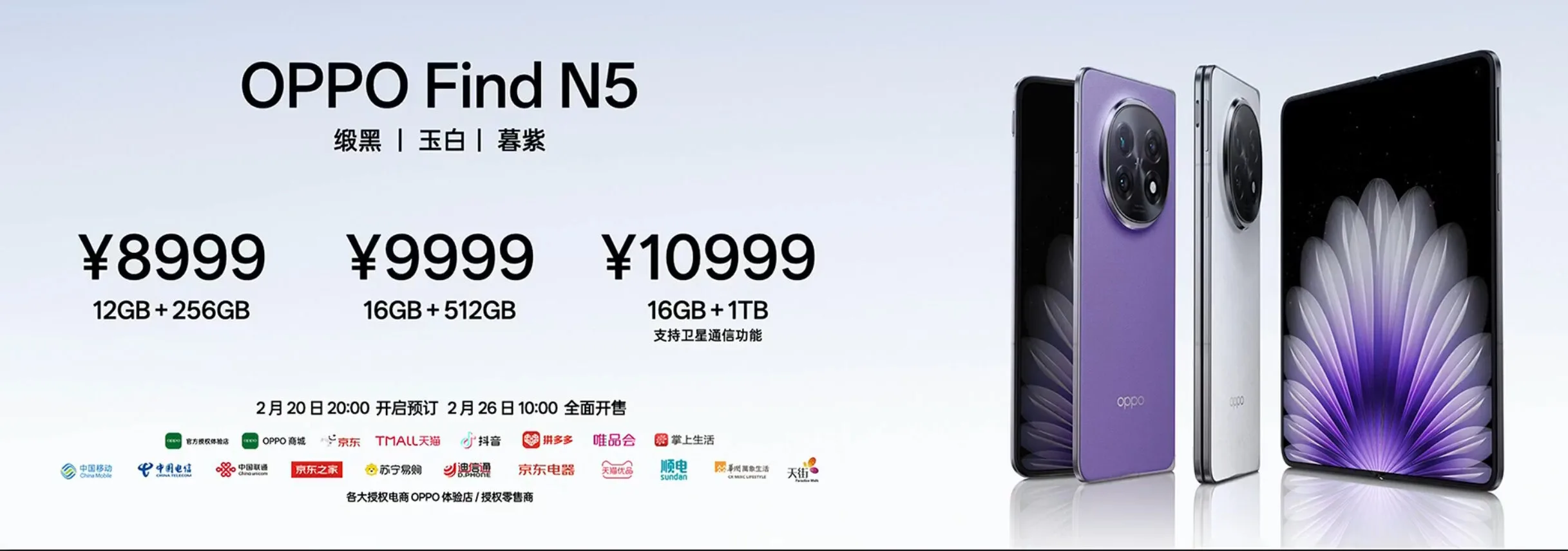 OPPO Find N5 Price