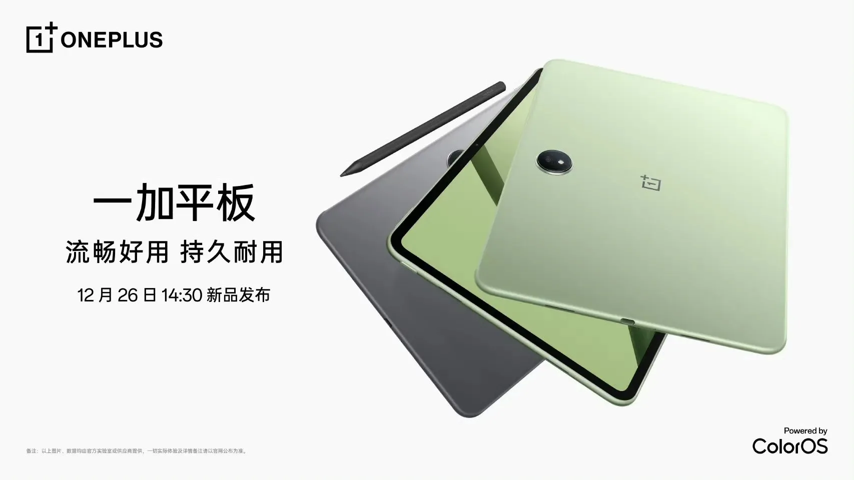 OnePlus Tablet 11.6 release date poster