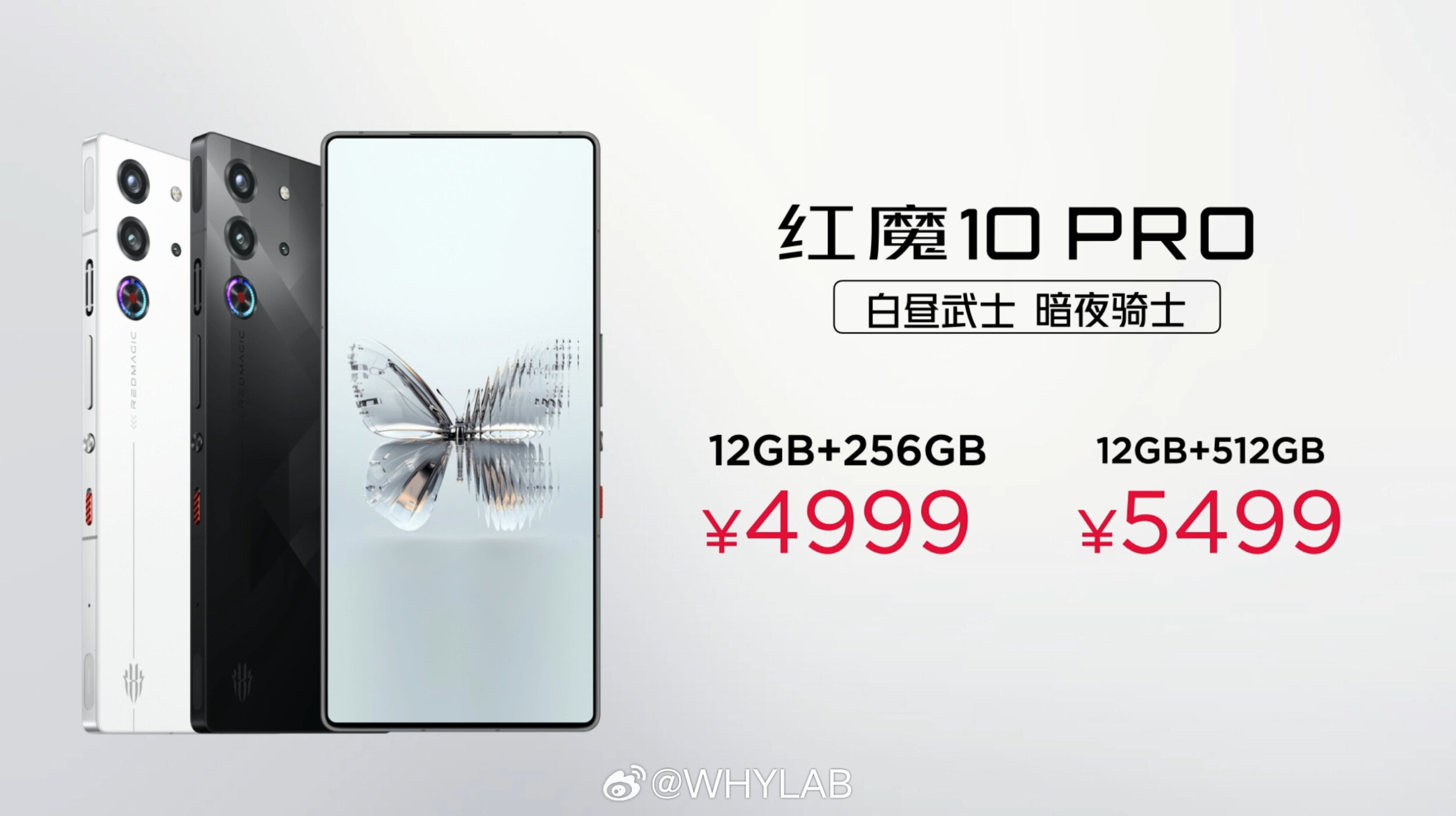 Red Magic 10 Pro Prices