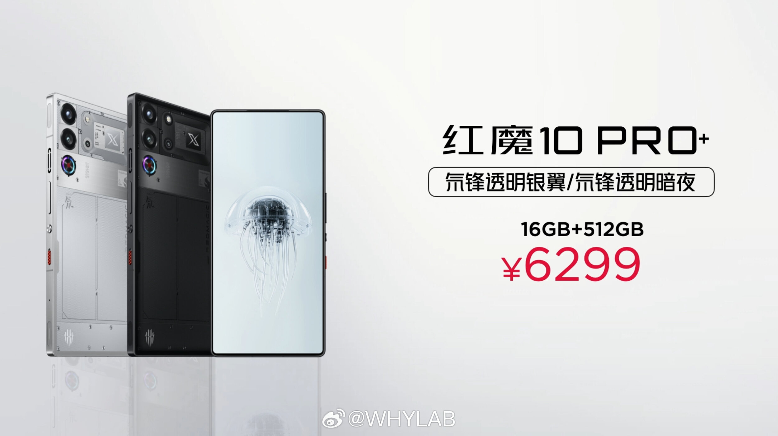 Red Magic 10 Pro+ Price