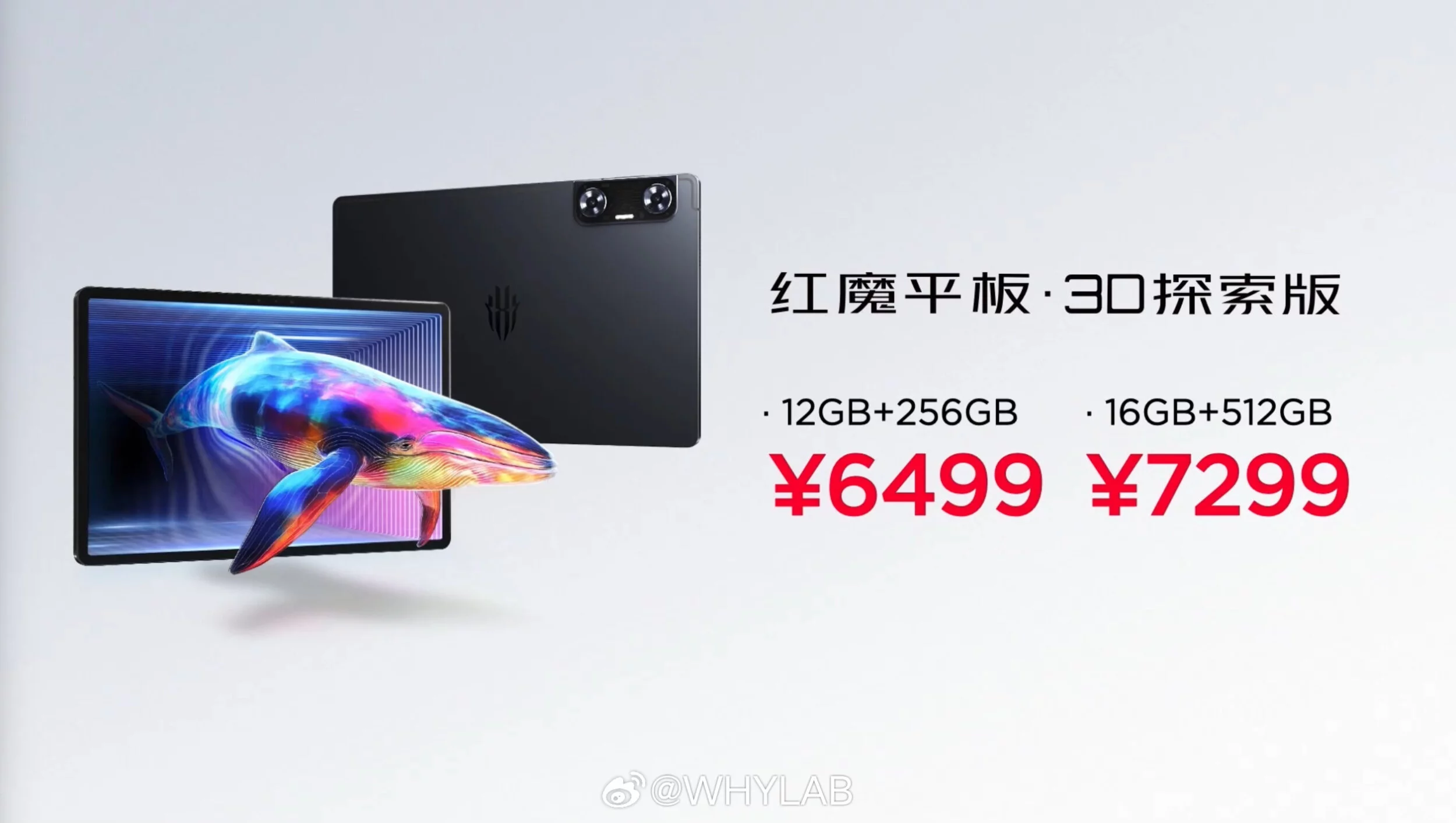 Red Magic Tablet 3D Explorer Edition