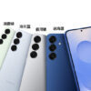 Samsung Galaxy S25 Colors