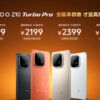 iQOO Z10 Turbo Pro Price