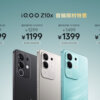 iQOO Z10x Price