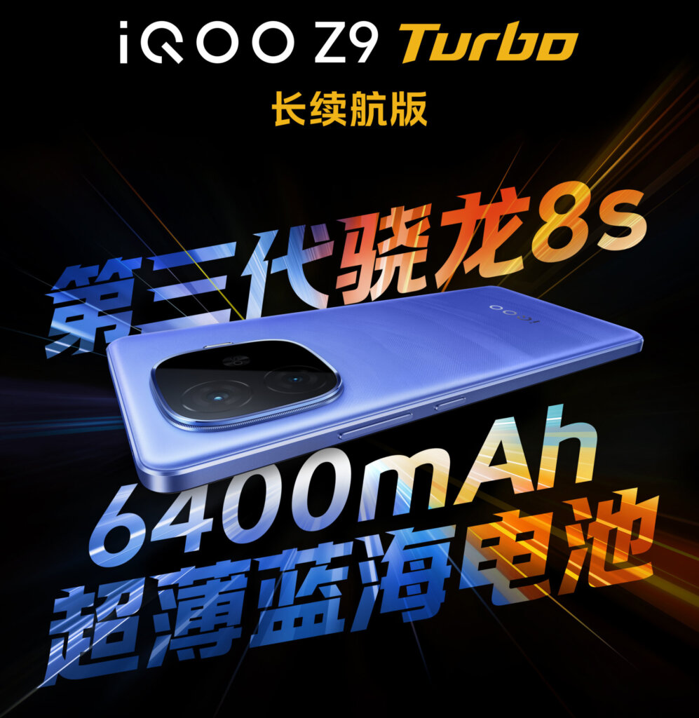 iQOO Z9 Turbo Battery